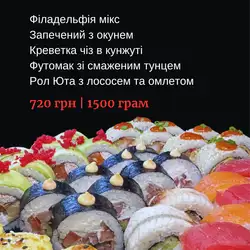Sushi Bar Noris — Кривий Ріг