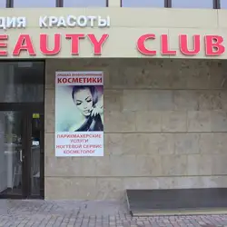 Beauty Club