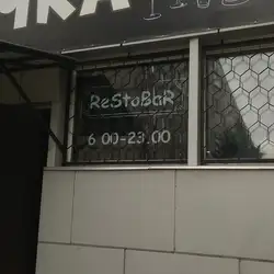 Діжка — Харьков