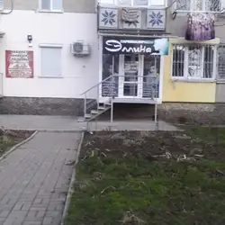 Елліна — Одесса
