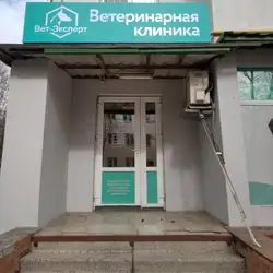 Вет-Експерт - Євгенія Танцюри