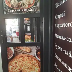 Грузинская пекарня на вынос