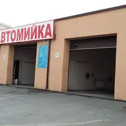 Автомийка