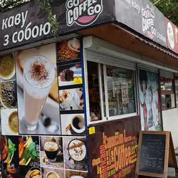Кав'ярня GoCoffeeGo — Киев