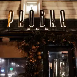 Probka Bar — Одеса