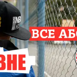 Рівне