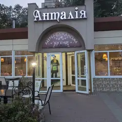 Анталія