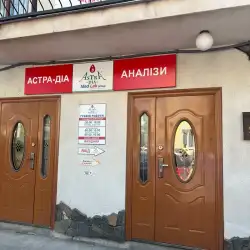 Медична лабораторія Astra Dia - Іршава, Комарова