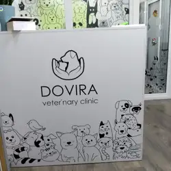 Ветклініка Довіра