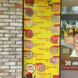 Піца Марвел Marvel pizza — Дніпро