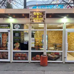 Ресторан Мясо&Лаваш&бургер