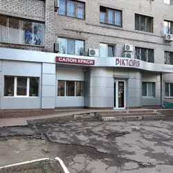 Вікторія