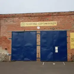 Пункт техогляду ОТК-СЕРВІС - Первомайськ, Загородня