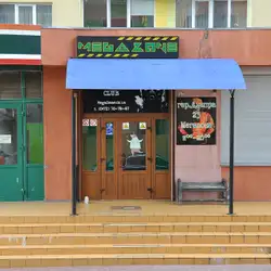 Розважальний комплекс Megazone