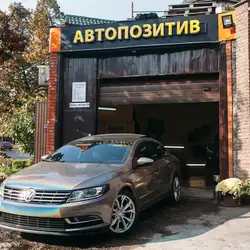 Автопозитив