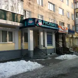 Рестома — Рівне