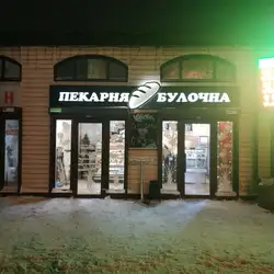 Пекарня булочная