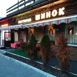 Шинок