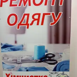 Ательє
