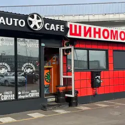 Шиномонтаж