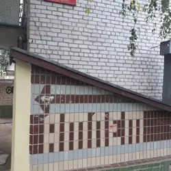 Атлет - Кривий Ріг