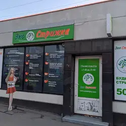 Еко стрижка