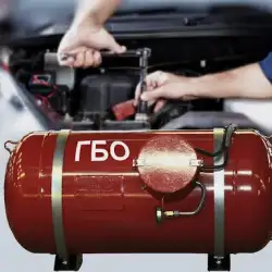 СТО Сфера ГБО