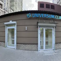 Universum Clinic - бульвар Тараса Шевченка