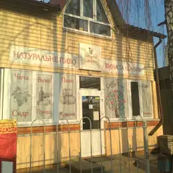 Винный Дворик — Київ