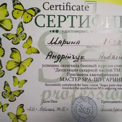 Марина Андрійчук