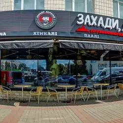 Захади, Дарагой!
