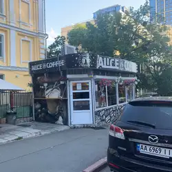 Alice Coffee — Киев