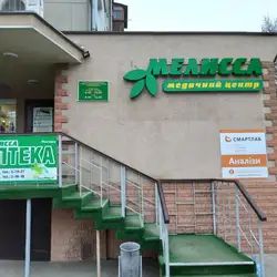 Меліса