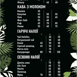 Lu Kava — Київ