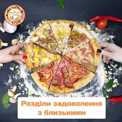 Смайл Піца — Полтава