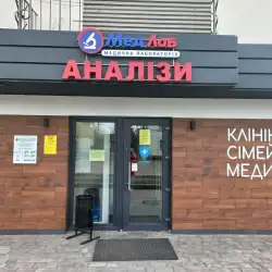 МедЛаб - Ратне