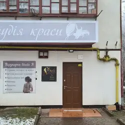 Студія N