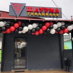 шаурма генацвале — Житомир