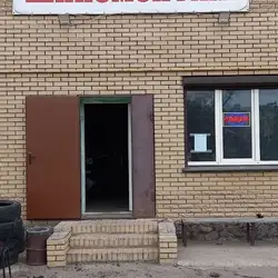 Шиномонтаж