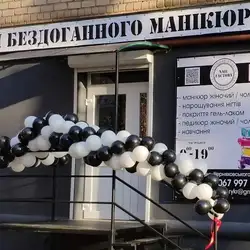 Nail Factory