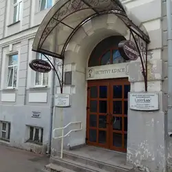 Інститут краси