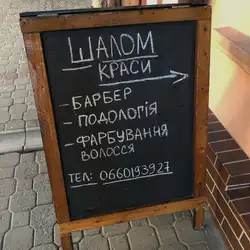 Шалом краси