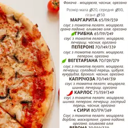 Pizza есть