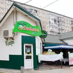 Любава