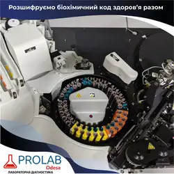 Пролаб - Академіка Воробйова