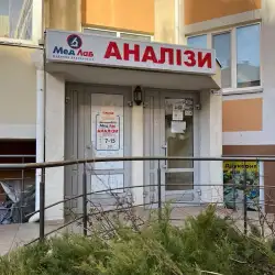 МедЛаб - Святопетрівське