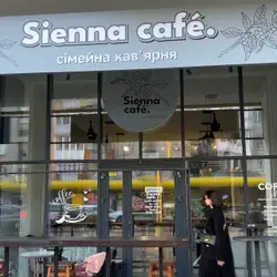 Sienna café - сімейна кав'ярня — Ужгород