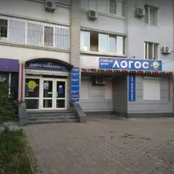 Репетиторський центр Логос - Дніпро, Робоча