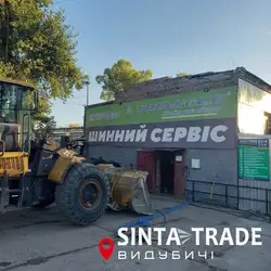 Сінта-Трейд - Київ Видубичі — Київ