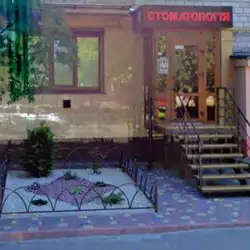 Стоматологчні послуги